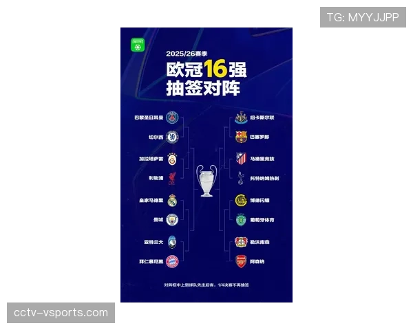 欧足联展望：2026-27赛季起，欧冠将探索8K+裸眼3D直播可行性